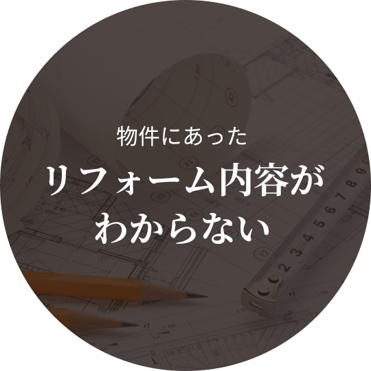 維持コストや事業承継などの 将来不安