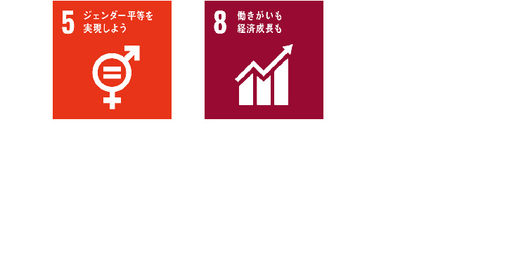 sdgs_5